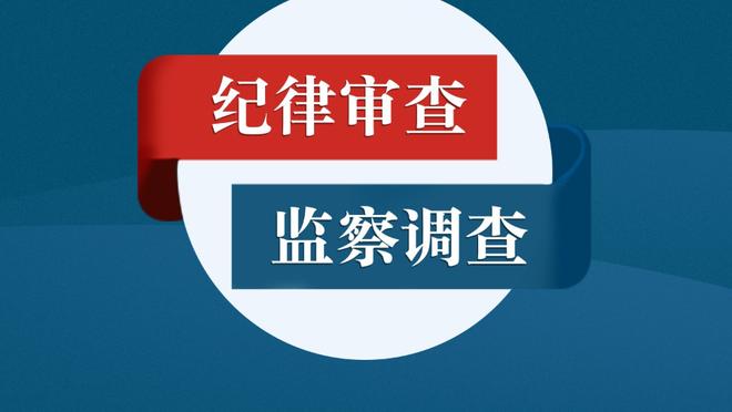 埃芬博格：克罗斯依旧发挥高水平，他仍应谨慎考虑是否回归德国队